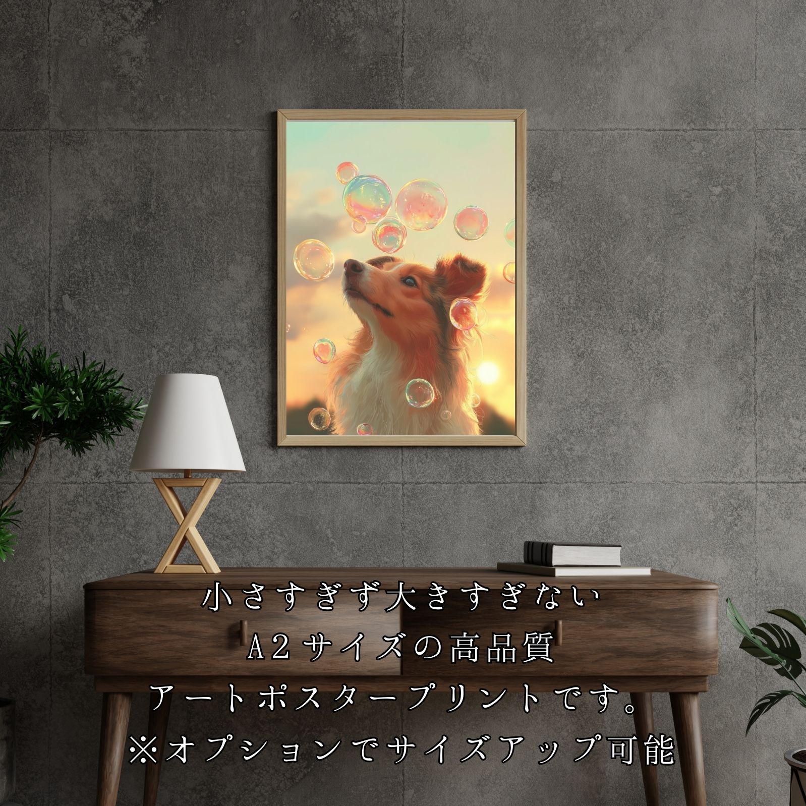 アートポスター