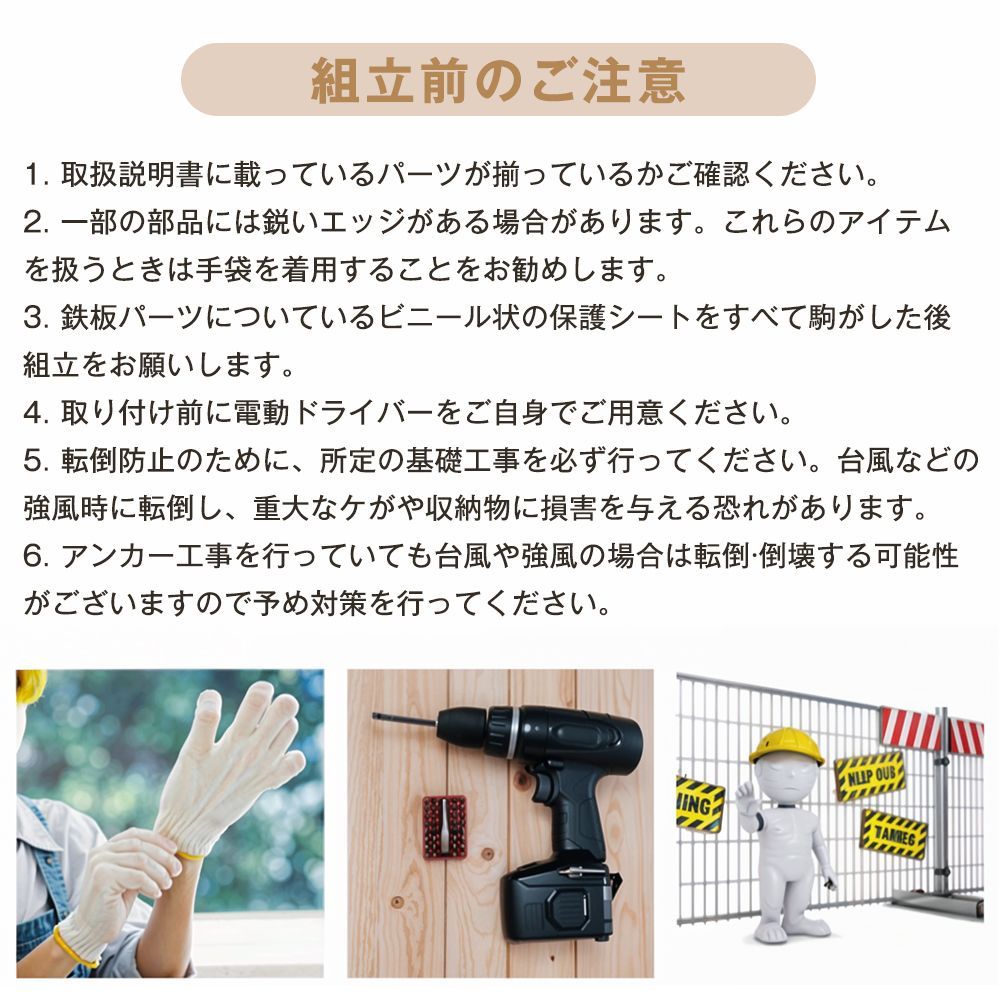倉庫
