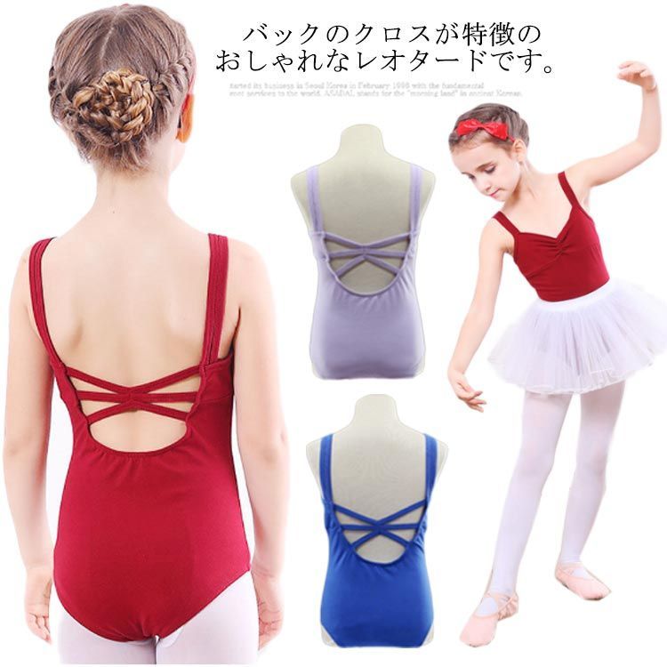 新体操 バレエレオタード キャミソール コットン キッズ 子供 ジュニア 