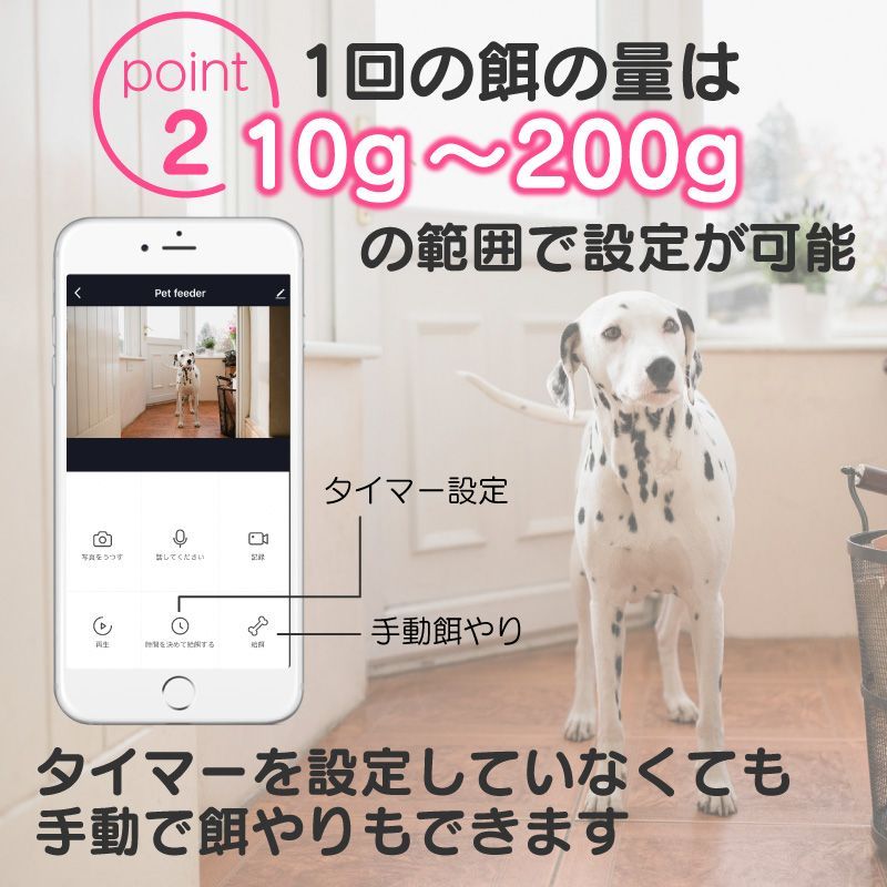 メーカー保証なし 自動餌やり機