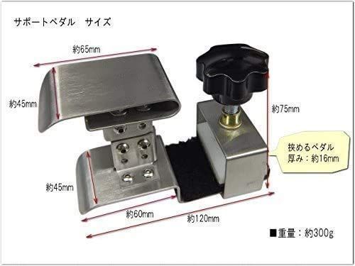 サポートペダル|ピアノのペダルへ直接取り付ける器具