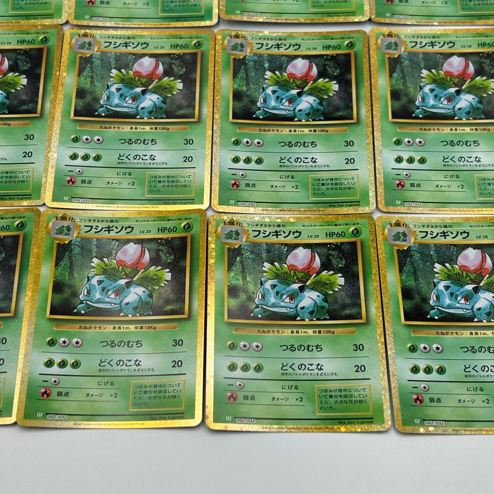 フシギソウ CLF 002/032 ポケモンカードゲーム Classic ポケモン