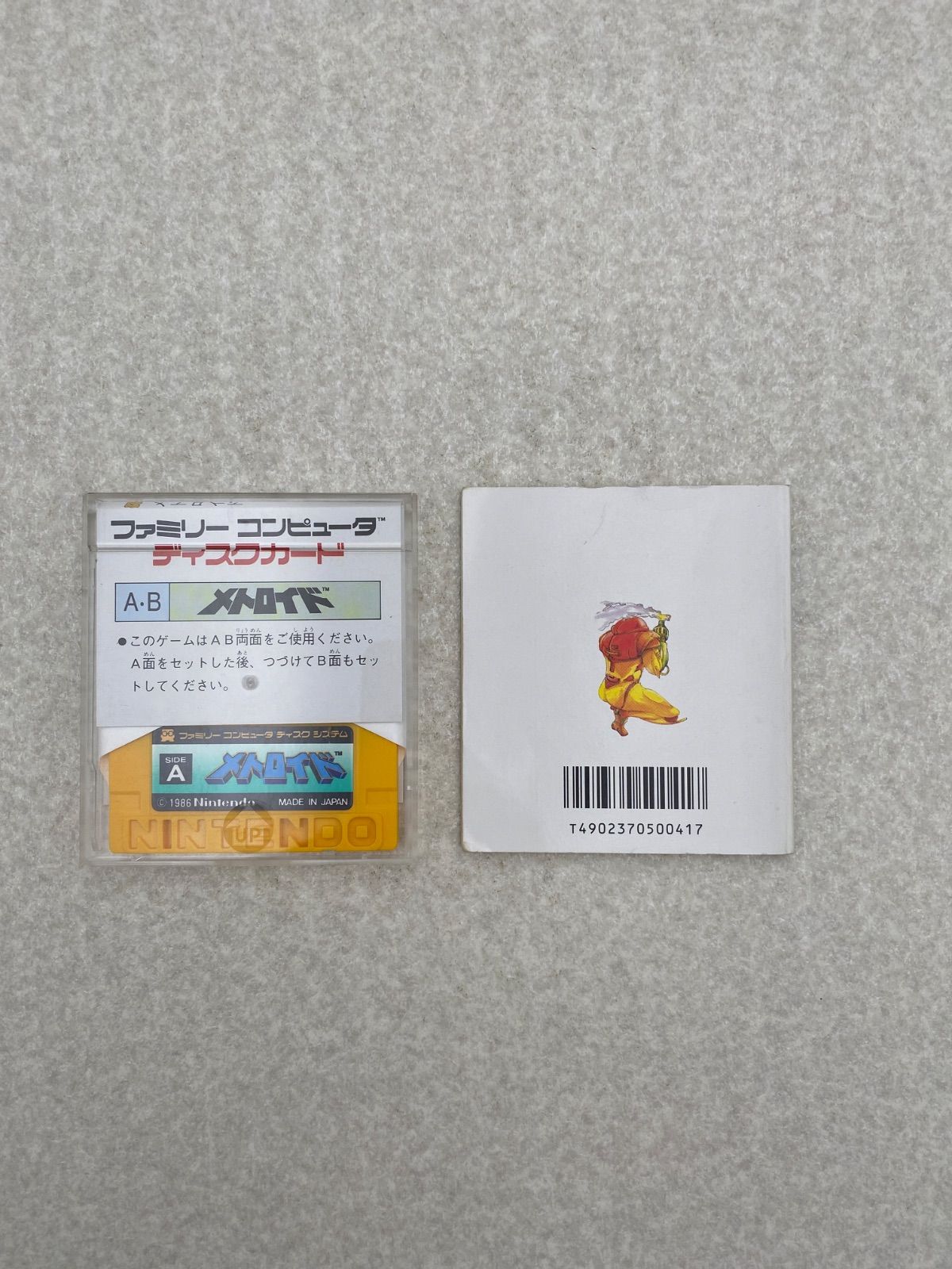 メトロイド ソフト セット 2D Metroid Complete! Game Boy Advance Nintendo Switch Online