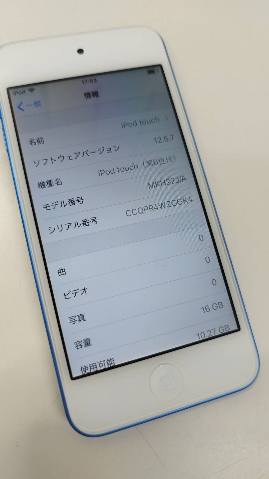 HE982 iPod touch 第6世代 A1574 128GB ブルー ジャンク 【公式通販】