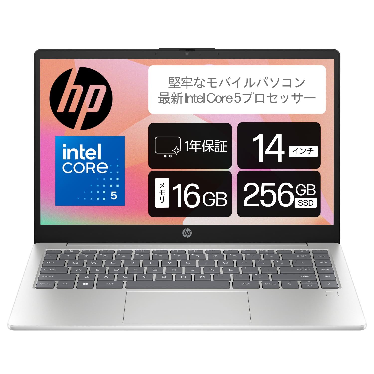 HP ノートパソコン HP 14-ep1000 14型 インテル 最新 Intel Core 5 プロセッサー 16GBメモリ 256GB SSD カメラシャッター 207万画素カメラ搭載 指紋認証 薄型 ナチ 最新Core 5 16GB Officeなし