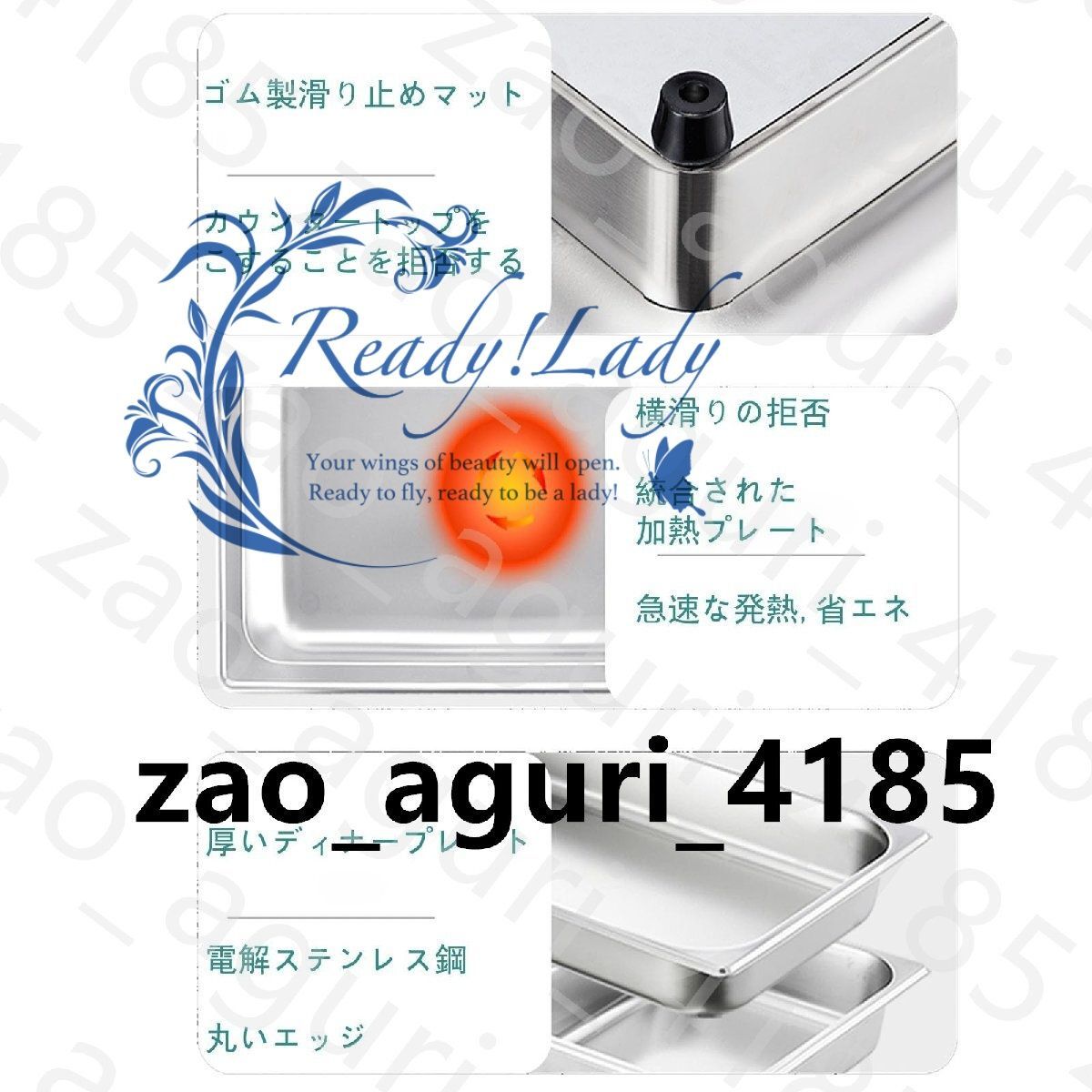 チェーフィングディッシュ 保温器