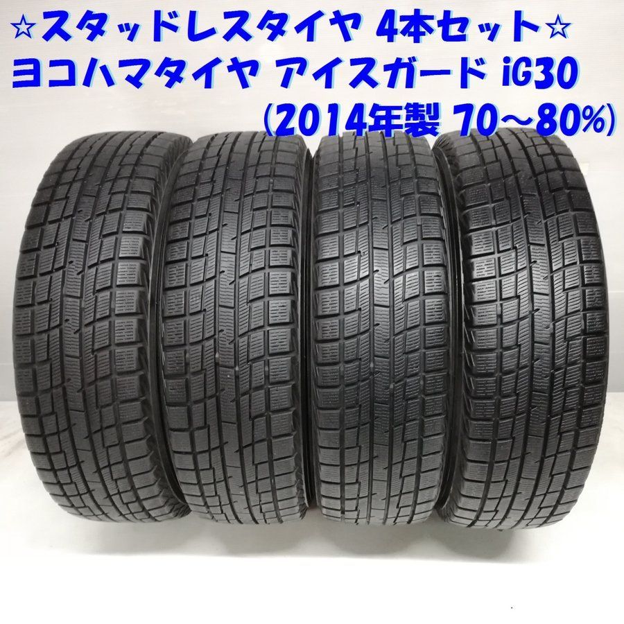 2023年製 ヨコハマ 中古冬タイヤ 165/65R14 4本セット ルーミー等 楽天市場】165／65r14 スタッドレス yokohama ルーミーの通販