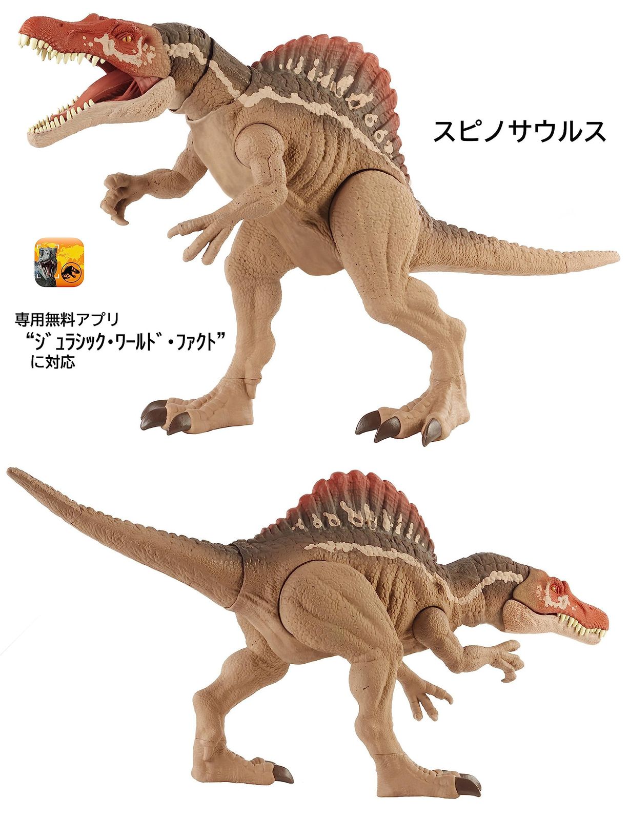 新品未使用 マテル ジュラシックワールド かみつき! スピノサウルス Amazon.co.jp: マテル ジュラシックワールド かみつき! T