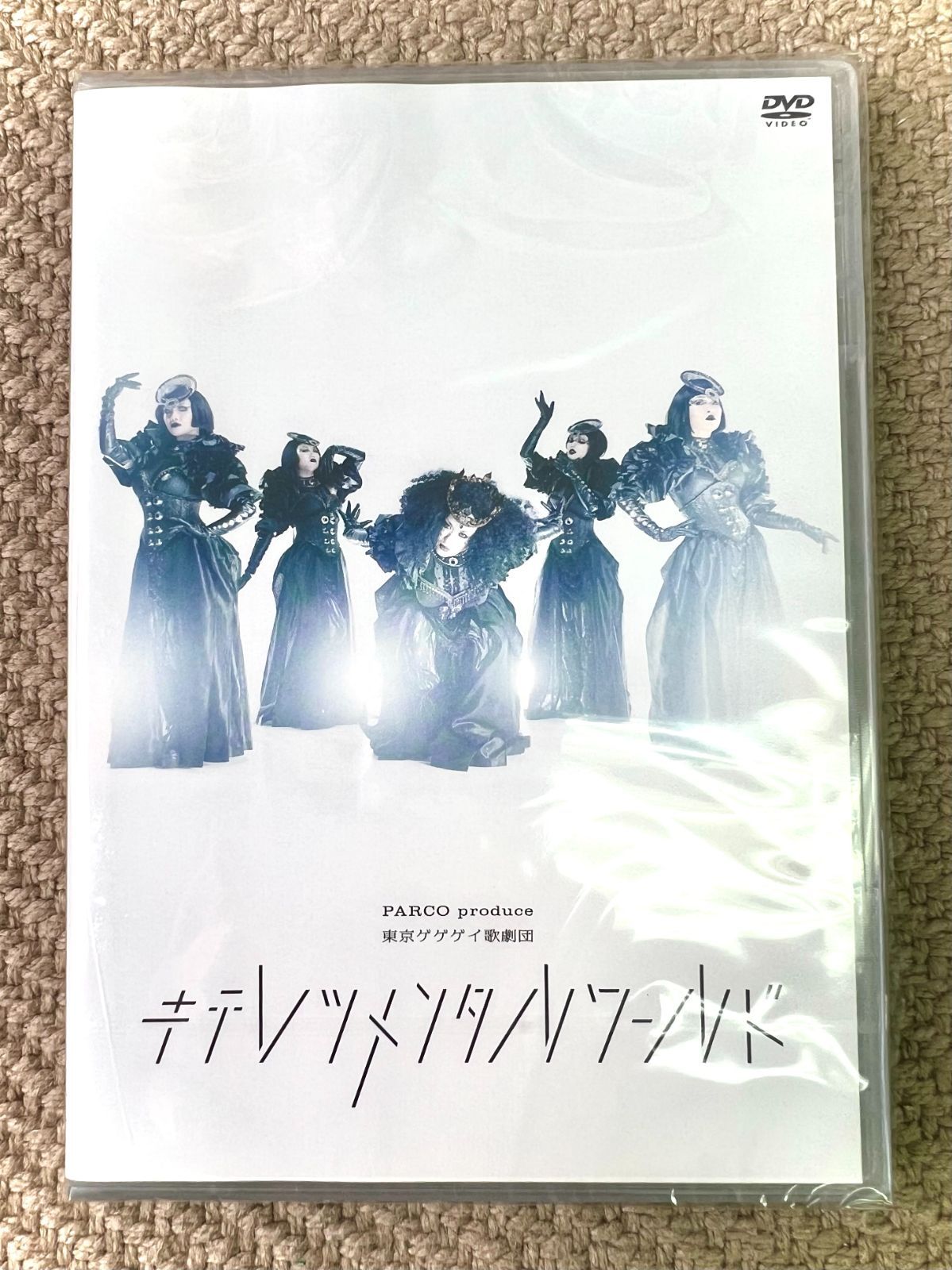 未開封品 東京ゲゲゲイ キテレツメンタルワールド(初回限定盤)(DVD付