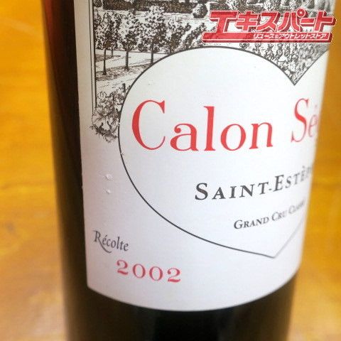 未開栓 シャトー・カロン・セギュール Calon Segur 2002 赤ワイン