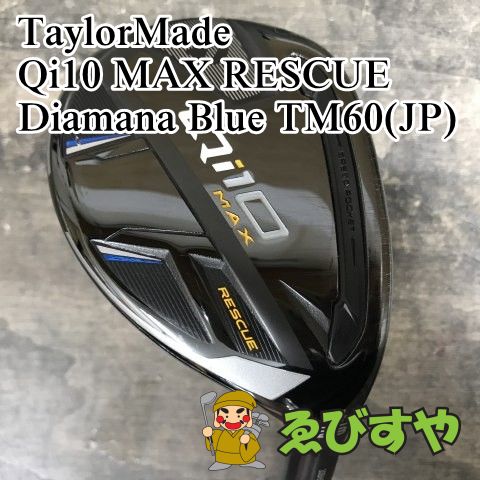 狭山□【中古】 ユーティリティ テーラーメイド Qi10 MAX RESCUE