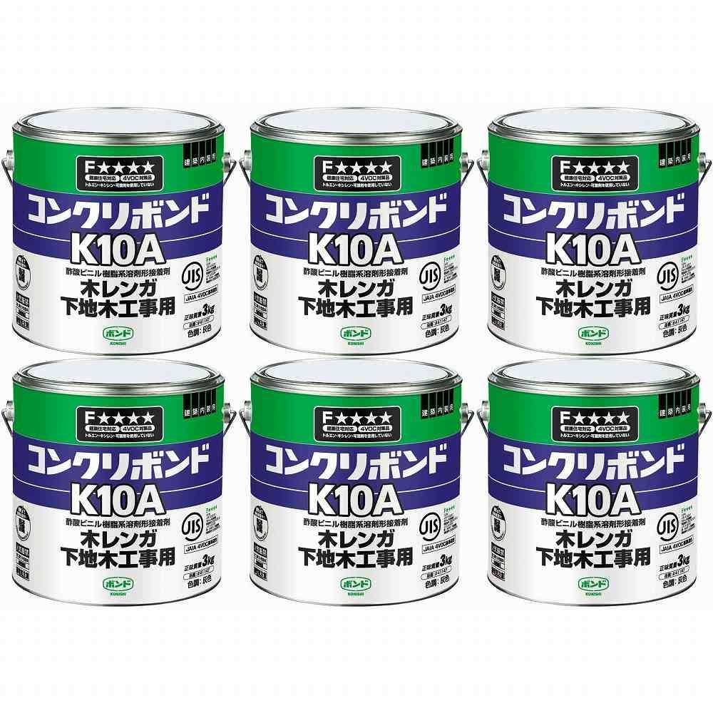 コニシ - ボンド コンクリボンドK10A 缶(3kg) 6個セット【BT-17