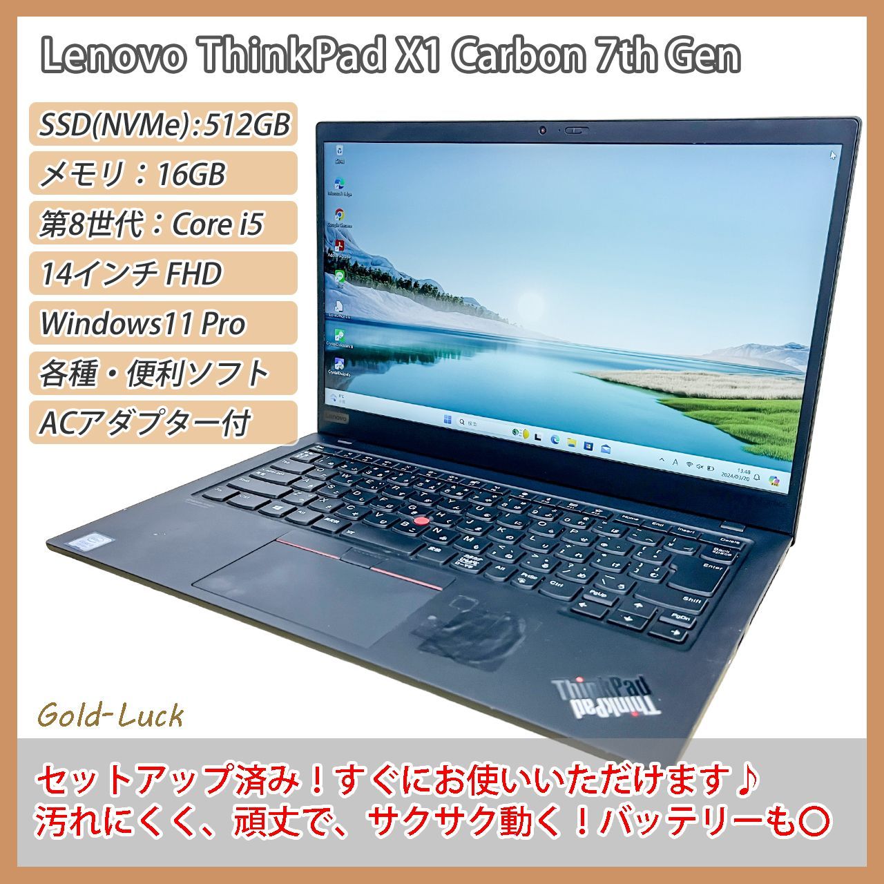 Lenovo Thinkpad X1 Carbon 7th Gen 動作確認済CPUIntelCo