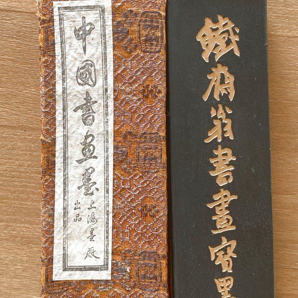 G0212M03 未使用品 古墨 中国書画墨 鉄斎翁書畫寶墨 国華第一 油煙101