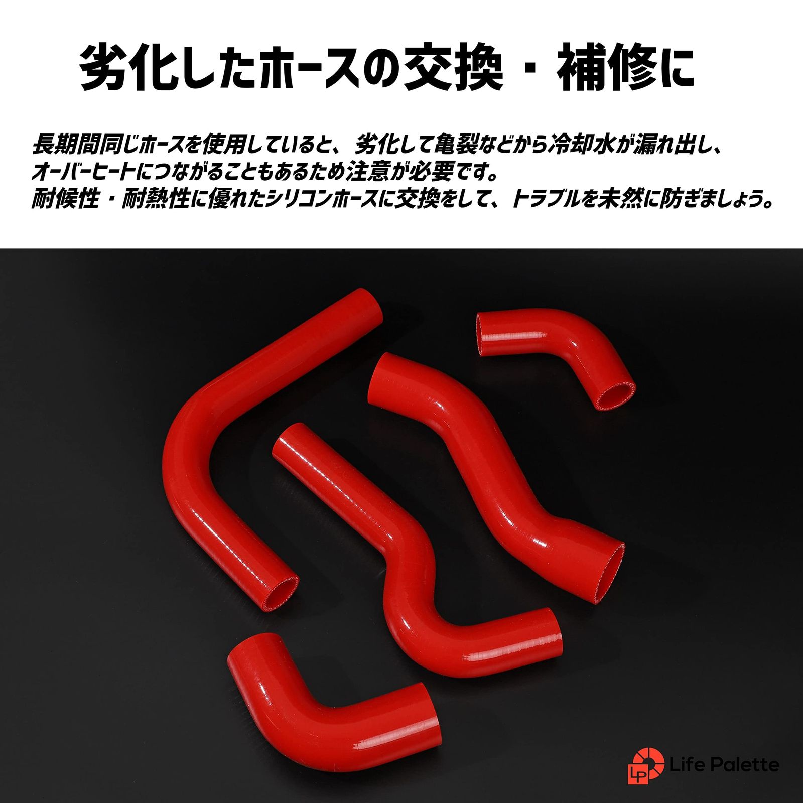 ライフパレット JA11 ジムニー シリコン ラジエターホース ターボ ホース 5点セット レッド FFCRYSTALESIA_COM