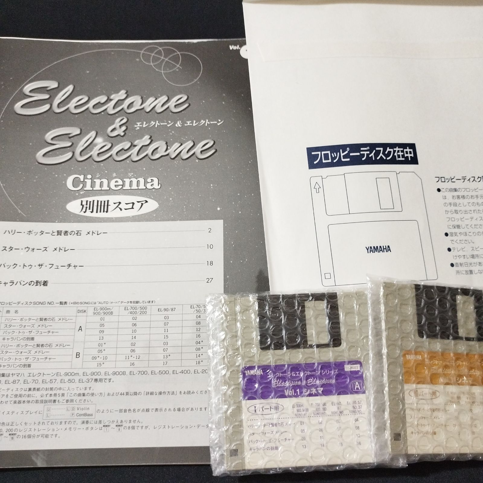 【FD付き】エレクトーン楽譜20冊セット(ELシリーズ) ヤマハ】5. アイノカタチ feat. HIDE (GReeeeN) / MISIA - 楽譜