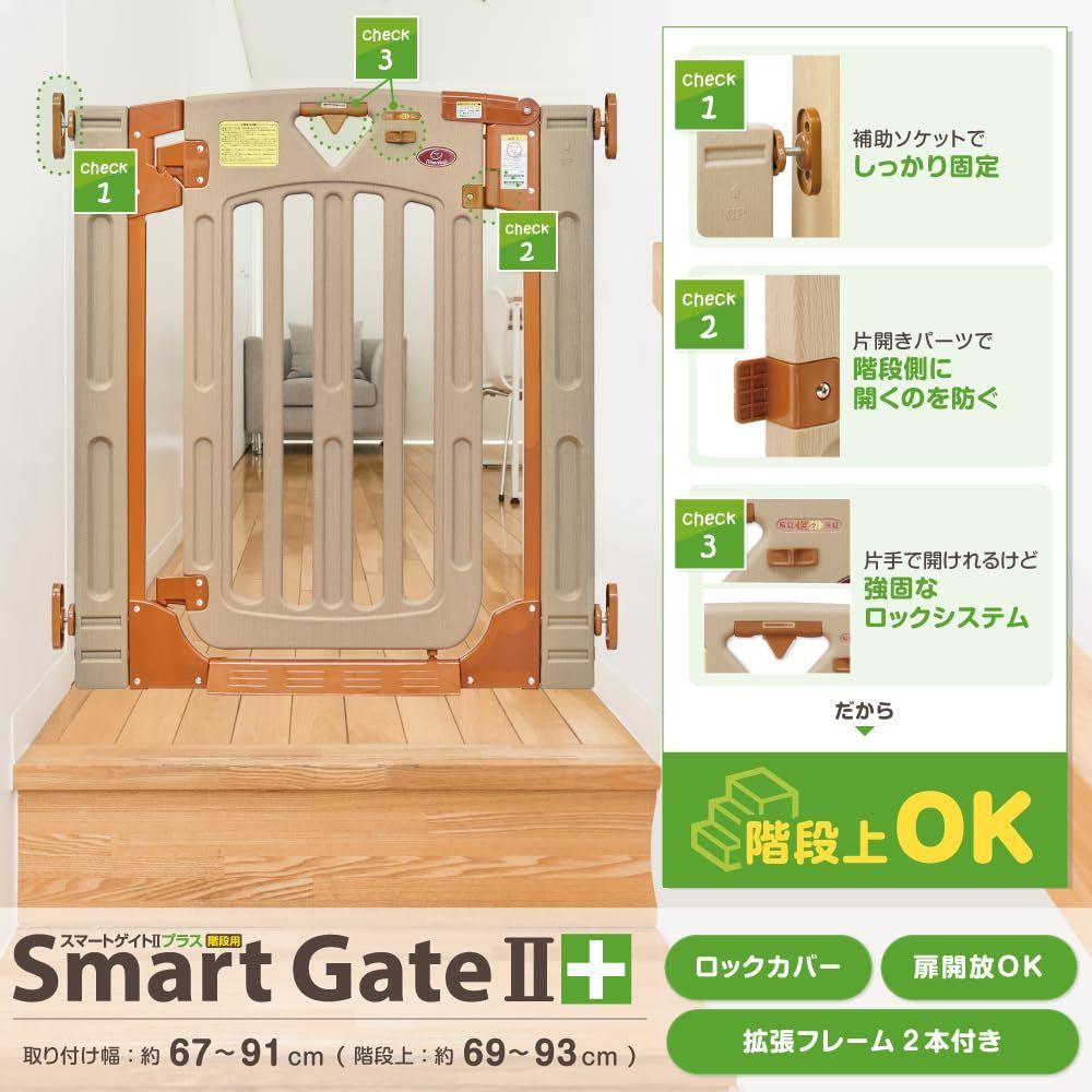 日本育児 スマートゲート2 2セットSmartGateⅡ 専用ワイドパネル 日本育児 スマートゲート2 2セットSmartGateⅡ 専用ワイドパネル