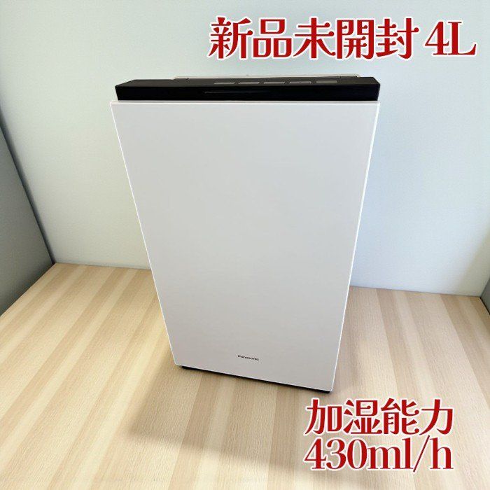 Panasonic パナソニック ジアイーノ F-MV2300-WZ マテリアルホワイト 次亜塩素酸 加湿空気清浄機 除菌 脱臭対応