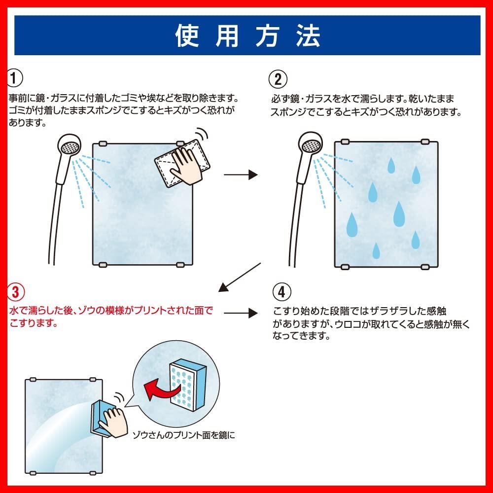 ガラスのウロコ取り