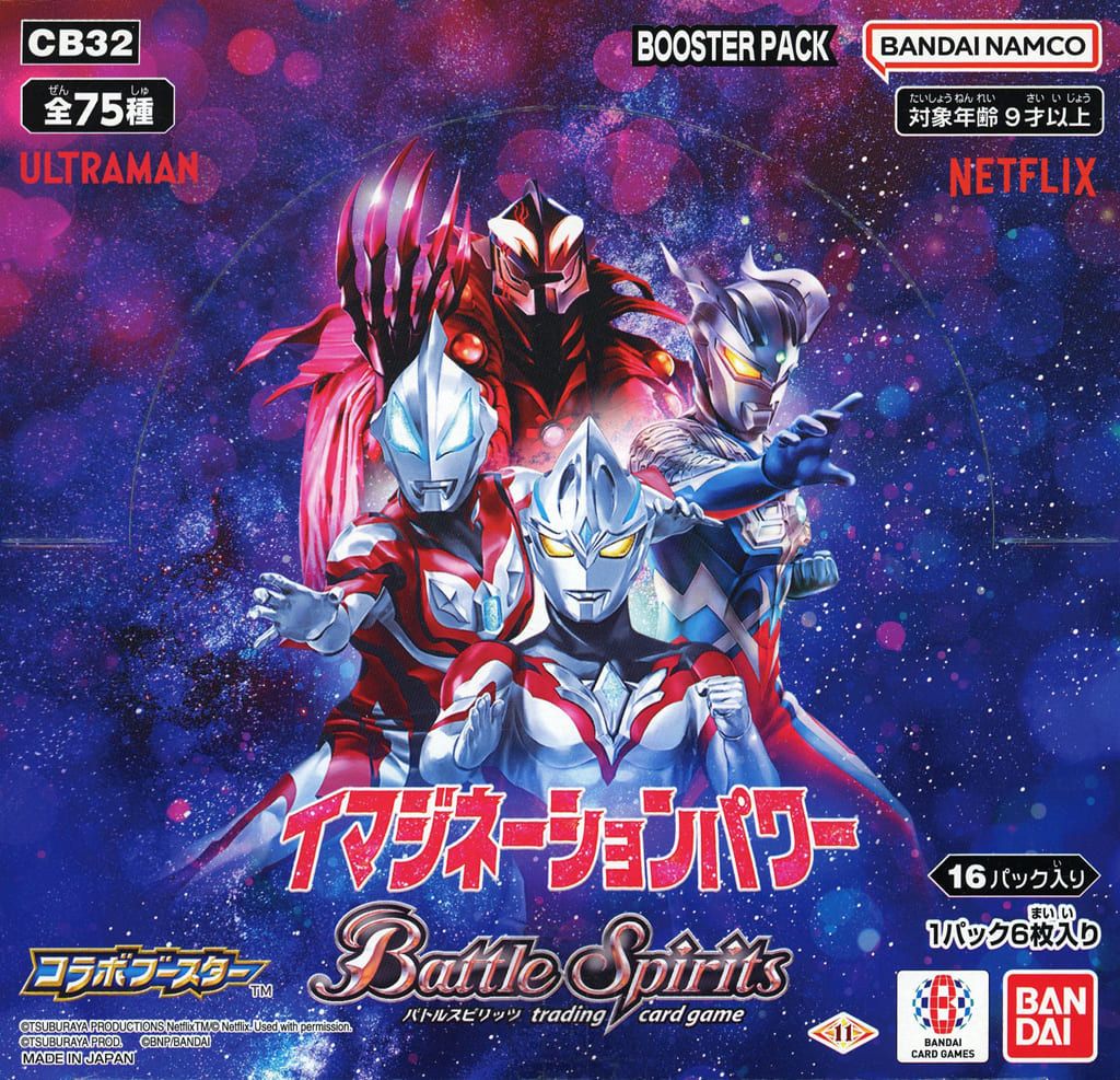 CB32]コラボブースター ウルトラマン イマジネーションパワー
