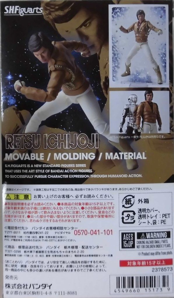 S.H.Figuarts 宇宙刑事ギャバン