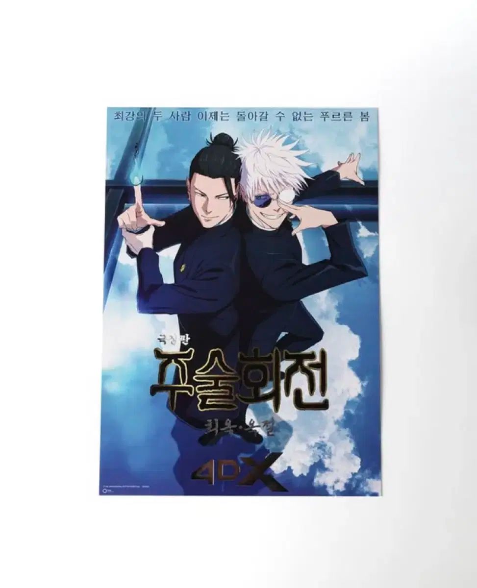 呪術廻戦　まとめ売り 呪術廻戦まとめて売り セガ ラッキーくじ「呪術廻戦」SPLASH×BATTLE Re