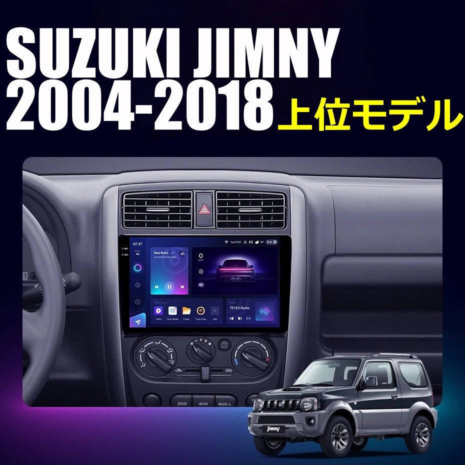 スズキ ジムニー JB23系 5型〜10型 車種別設計 上位モデル アンドロイドナビ CarAndroid カーナビ - メルカリ