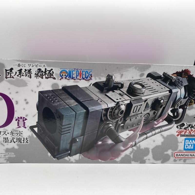 中古】D賞 ユースタス・キッド 電磁砲 墨式塊技 ｢一番くじ