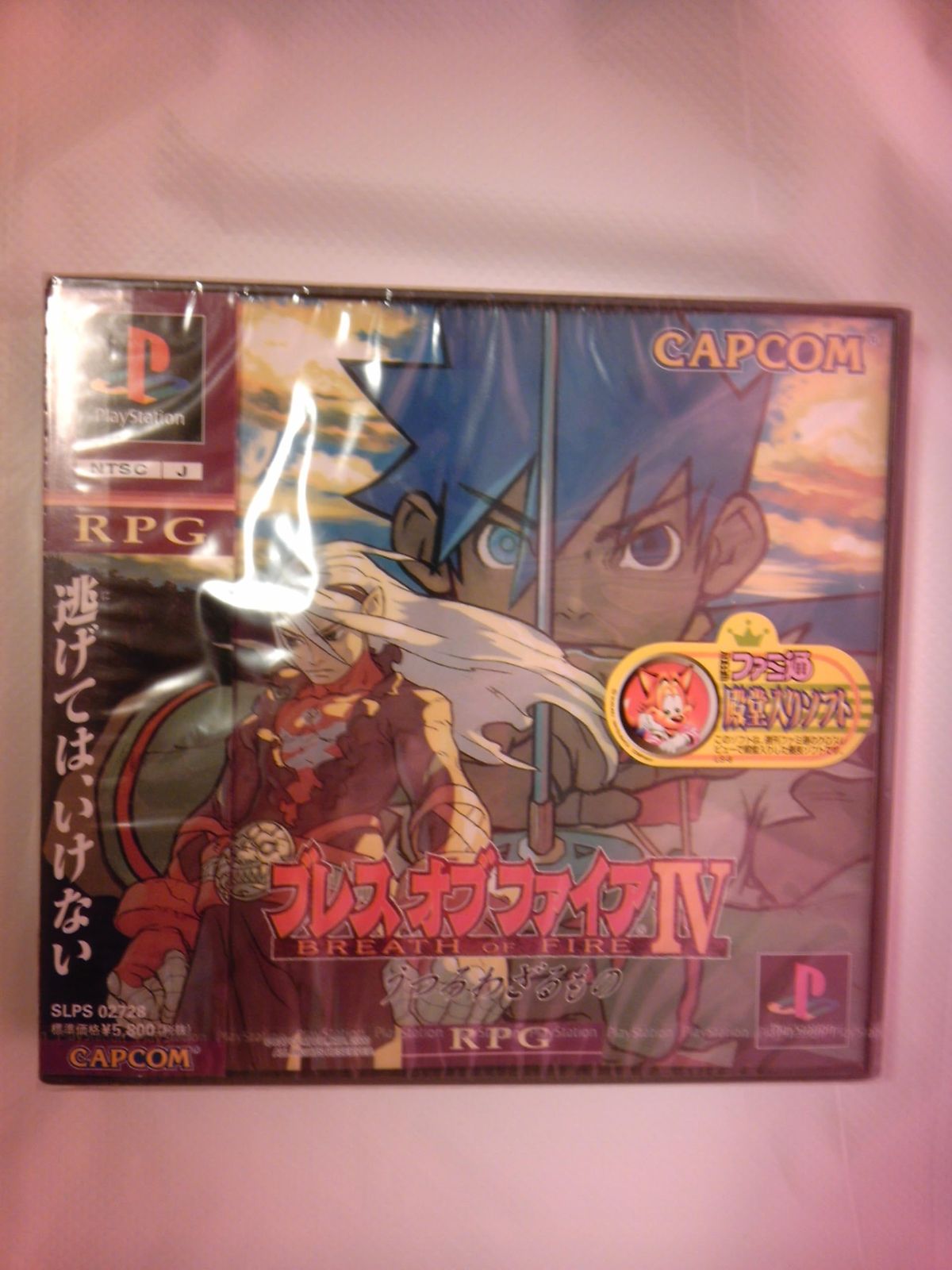 ブレス オブ ファイアIV うつろわざるもの(中古品) - メルカリ