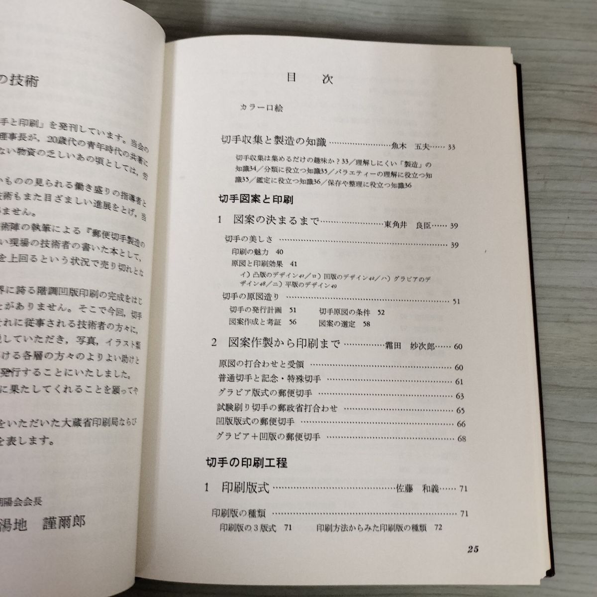 大蔵省試作切手特別本 限定 大蔵省試作切手特別本 限定 大蔵省試作切手特別