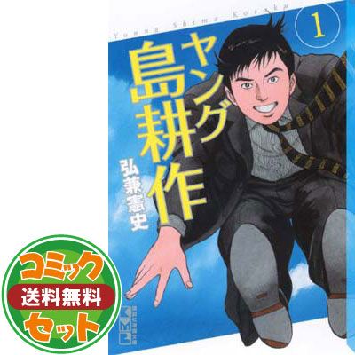 社長 島耕作 全巻セット(16巻) 社長島耕作 全16巻セット