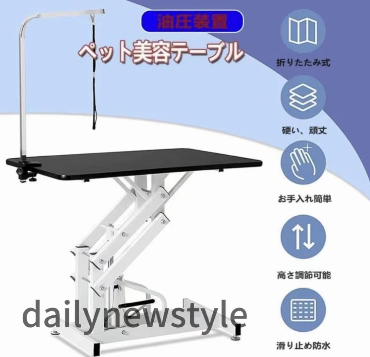 人気推薦◆トリミングテーブル 油圧式 大型犬|中型犬|小型犬 猫|犬用グルーミングテーブル 高耐久 頑丈 ペット トリミング台 油圧昇降式テ