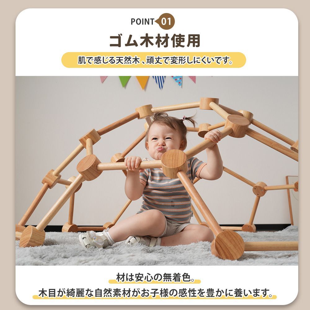 天然木球形ジャングルジム｜五角形デザイン｜室内遊具｜赤ちゃん