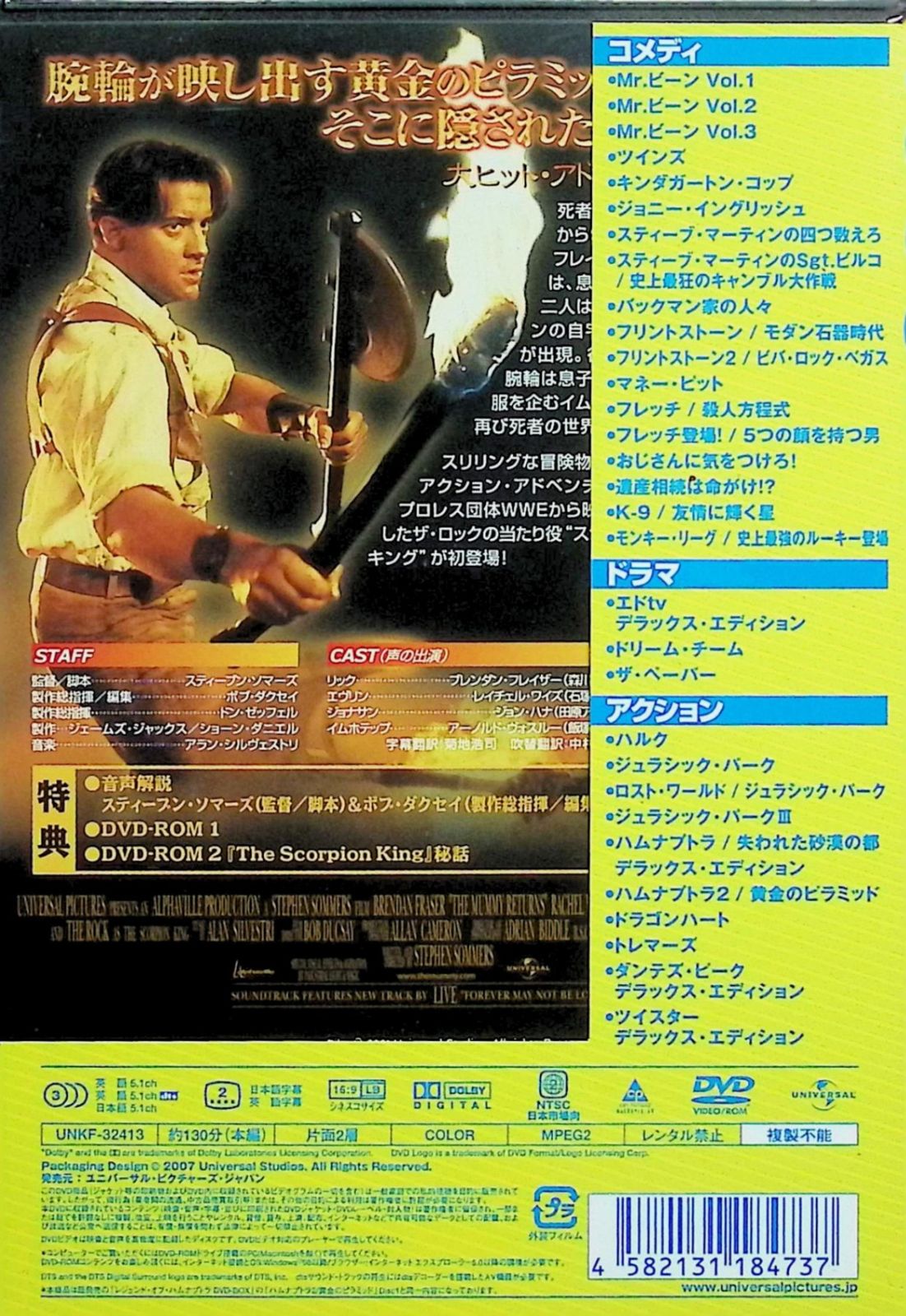 新品未開封】ハムナプトラ2/黄金のピラミッド [DVD] - メルカリ
