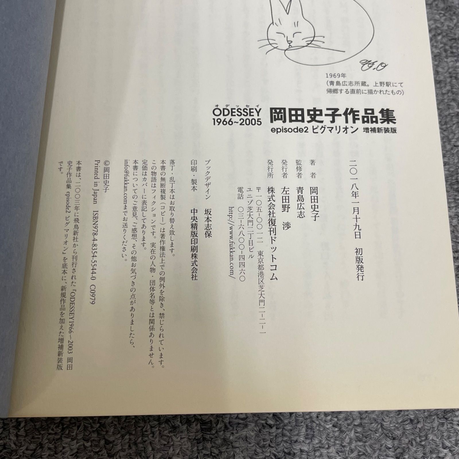 図説 絶版自動車』（下野 康史）｜講談社