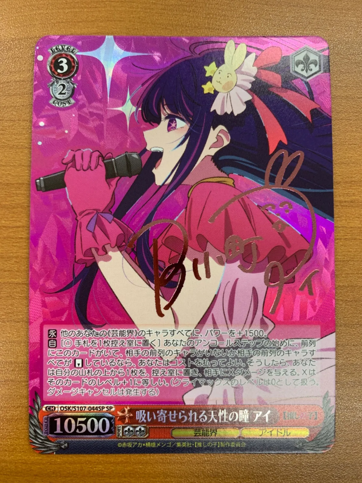 2025年最新】吸い寄せられる天性の瞳 アイ SPの人気アイテム