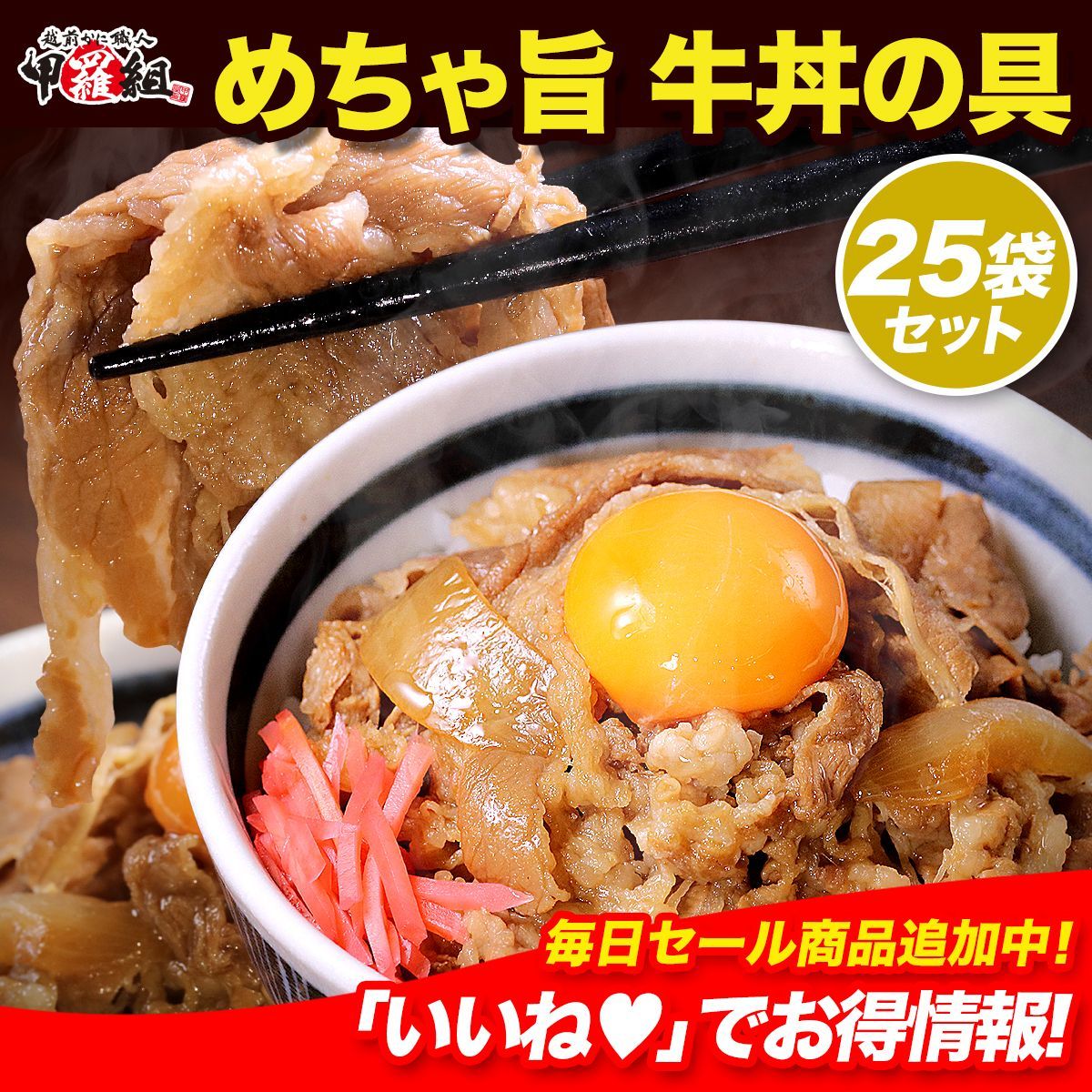 めちゃ旨 牛丼の具 ? 150g×25パック 牛丼 ぎゅうどん 牛 丼 どんぶり 丼ぶり 時短 お弁当 簡単 一人暮らし 夜食 惣菜 おかず 冷食 ストック おつまみ 冷凍食品 甲羅組