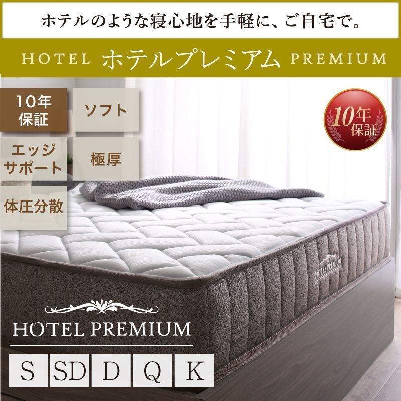 CospaSleep スプリングマットレスシリーズ ベストセラーモデル