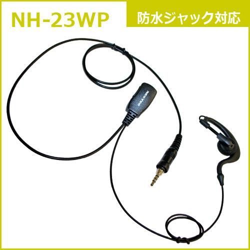アルインコ DJ-P240S ショートアンテナタイプ + NH-23WP イヤホン