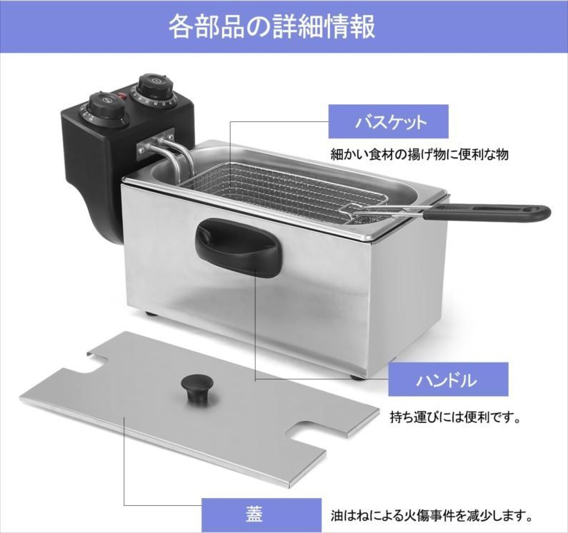 D8568◆♥ EC Hometec 電気フライヤー 4L タイマー付き フライヤー ステンレス 60-200℃温度調節 卓上フライヤー 家庭用 業務用 家電 串カツや揚げ物や天ぷら等に WWW_KANDAIZUMI_COM