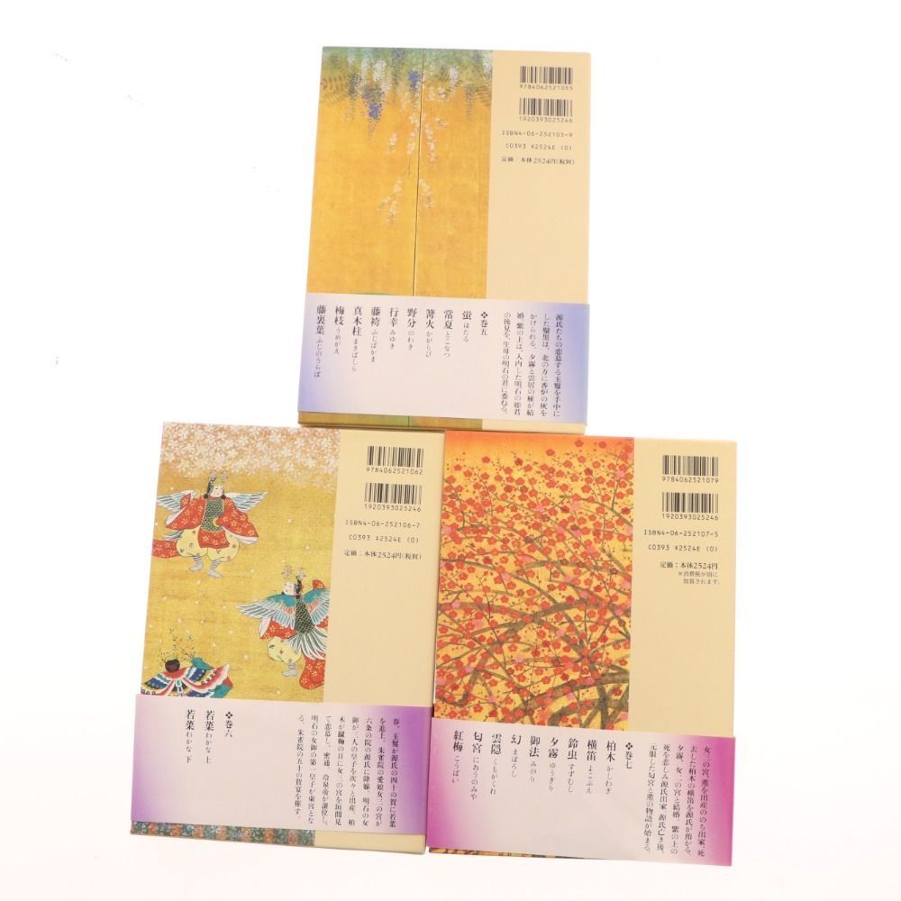 セット　源氏物語 瀬戸内寂聴 渾身の金字塔 講談社創業90周年記念企画 全10巻 □ 源氏物語 瀬戸内寂聴 渾身の金字塔 講談社創業90周年記念企画