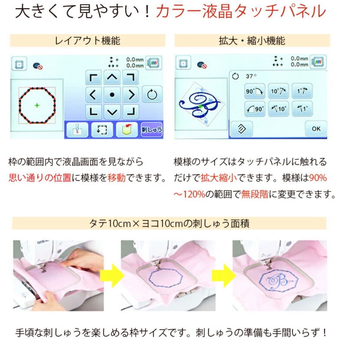 ブラザー 刺繍ミシン Parie パリエ EMM19 コンピュータミシン ブラザー 刺繍ミシン Parie パリエ EMM19 コンピュータミシン
