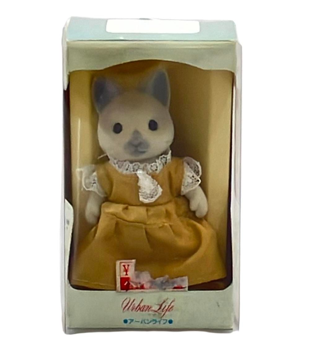 美品 シルバニアファミリー ドール 人形 アーバンライフ エポック社