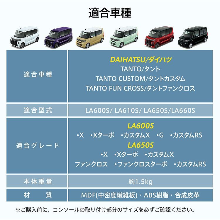 ライト センターコンソール
