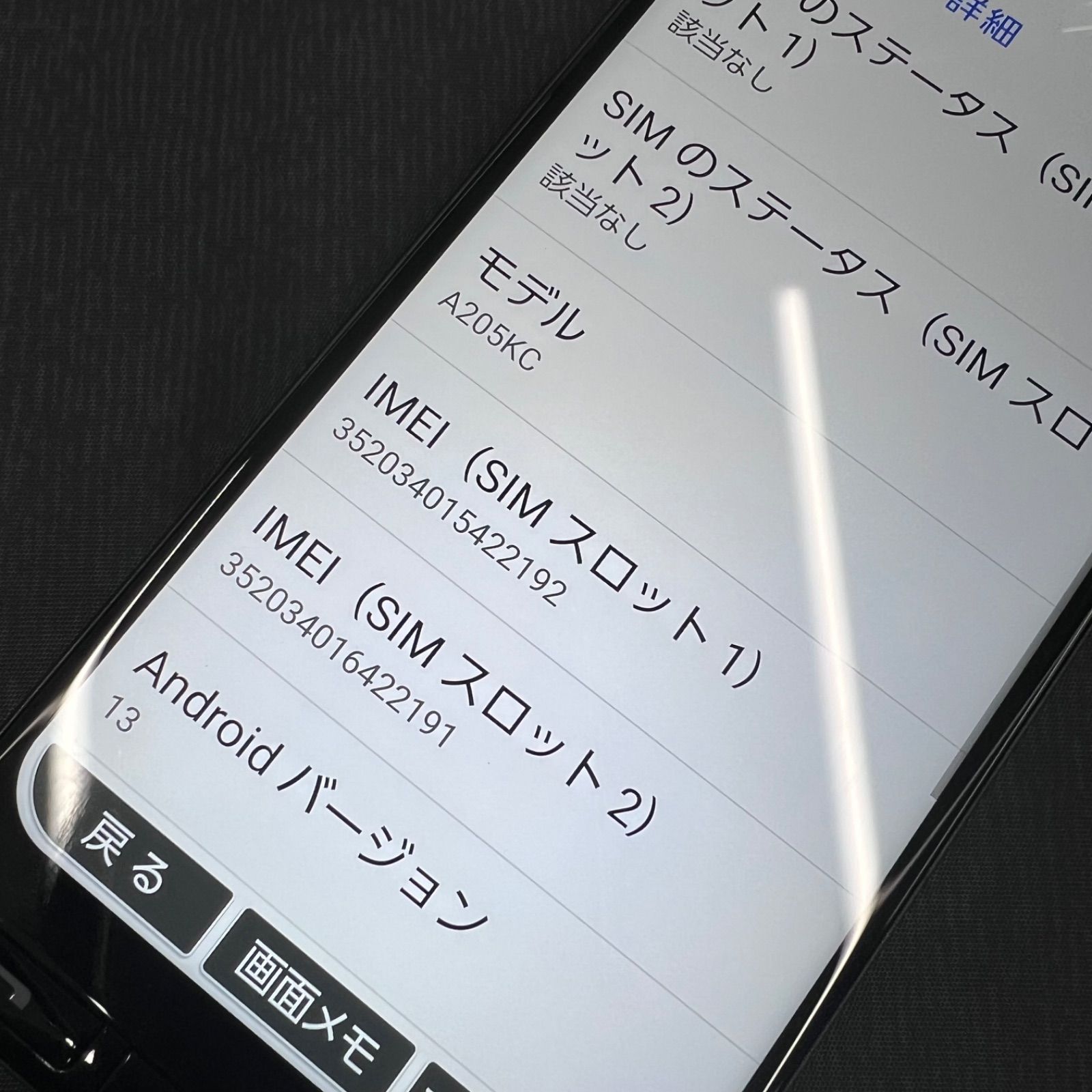 SIMロック解除済 かんたんスマホ3