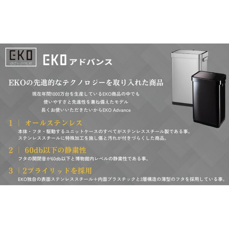 メーカー EKO ゴミ箱 ミラージュ Tセンサービン ブラックスチール EK9378BS-45L 45L