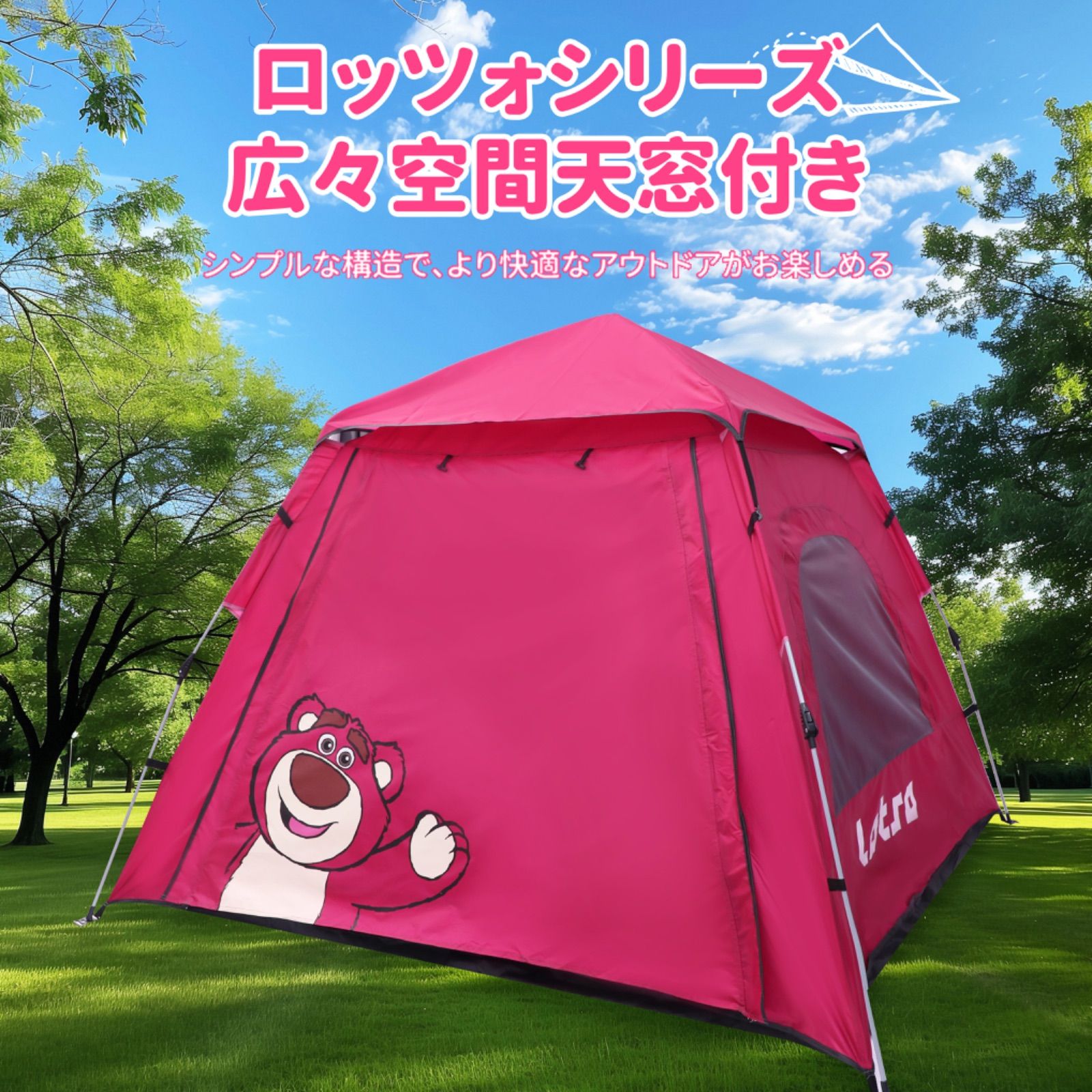 美品・正規品】ディズニー公式 ロッツォ テント ディズニー公式 