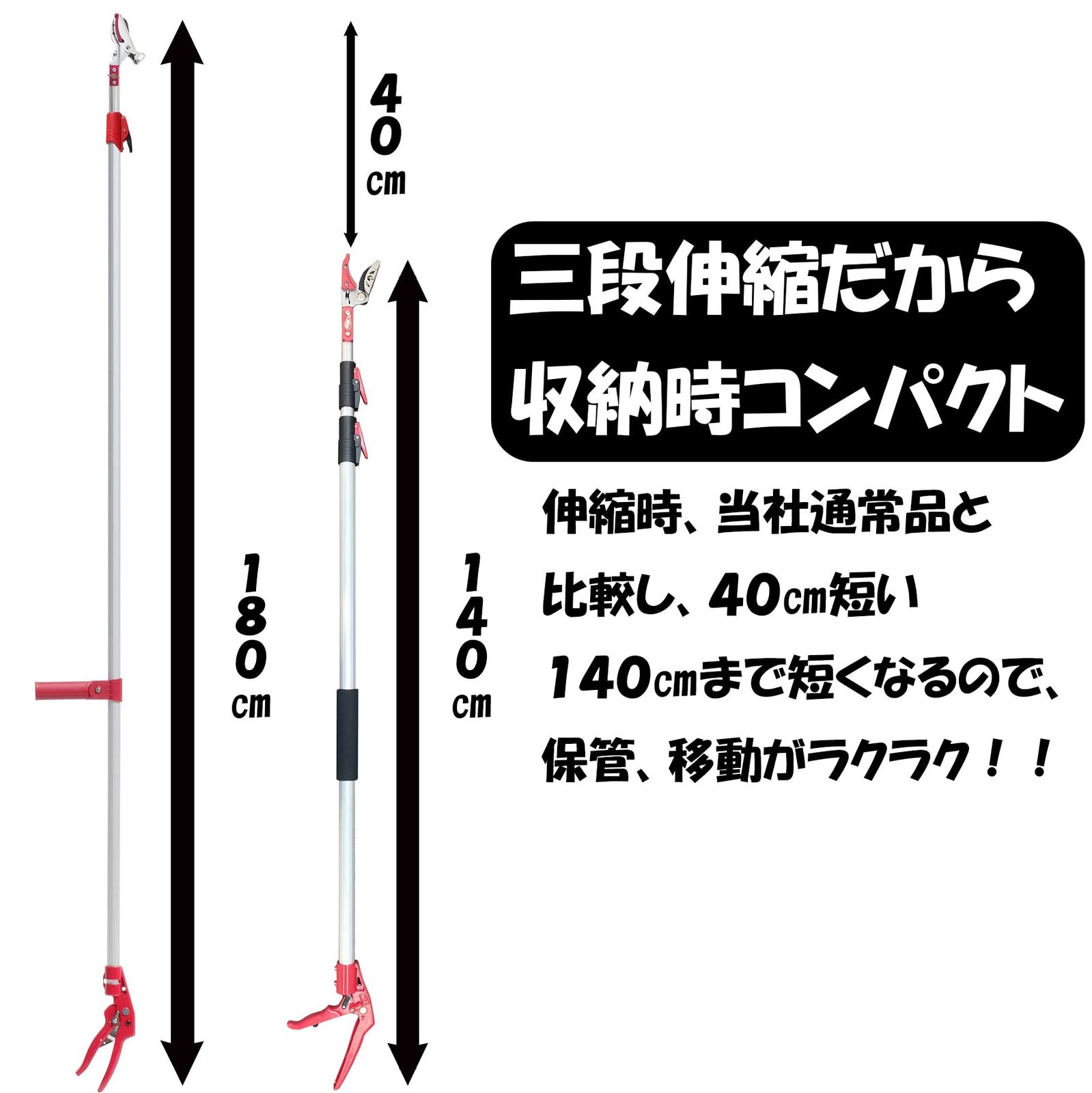枝切