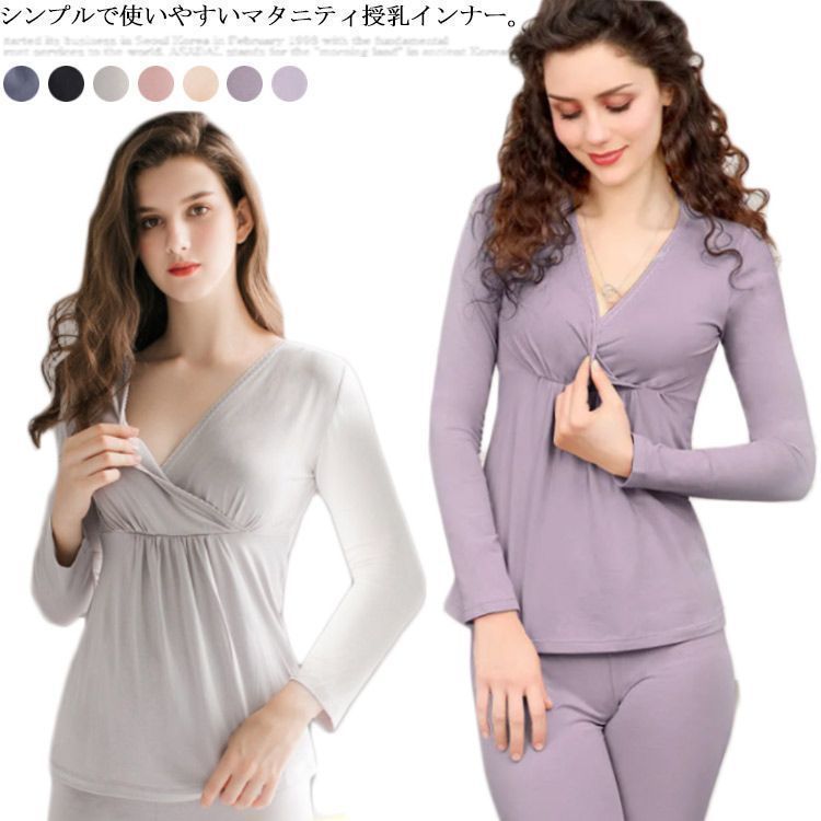 授乳インナー クロスオープン マタニティ インナー 授乳服 マタニティウェア シンプル 下着 妊婦 ママシャツ 重ね着 丈長 長袖 肌着 ゆったり カシュクール 冷え対策 授乳服 トップス 産前 産後 tgbt857