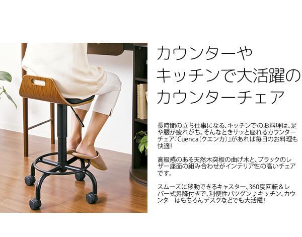 Amazon | 東寧 カウンターチェア 木製曲木背もたれ 大人カッコ